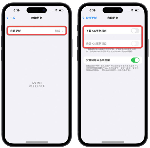 入手新iPhone14 ，一定要开启或关闭的10个设置 第11张