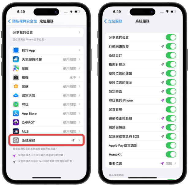 入手新iPhone14 ，一定要开启或关闭的10个设置 第13张