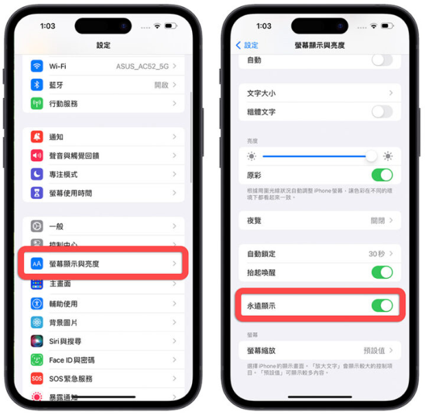 iPhone 14永远显示功能如何关闭？苹果官方提供8种停用的方法 第1张