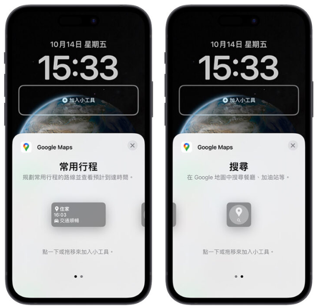 在iPhone锁定画面显示抵达目的地的时间，还可以即时更新 第2张