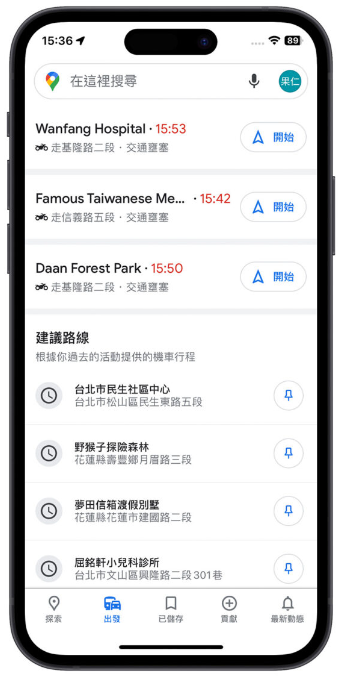 在iPhone锁定画面显示抵达目的地的时间，还可以即时更新 第5张