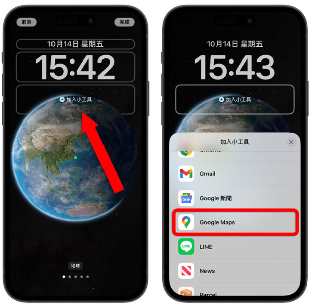 在iPhone锁定画面显示抵达目的地的时间，还可以即时更新 第6张