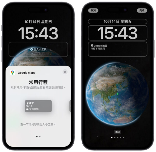 在iPhone锁定画面显示抵达目的地的时间，还可以即时更新 第7张