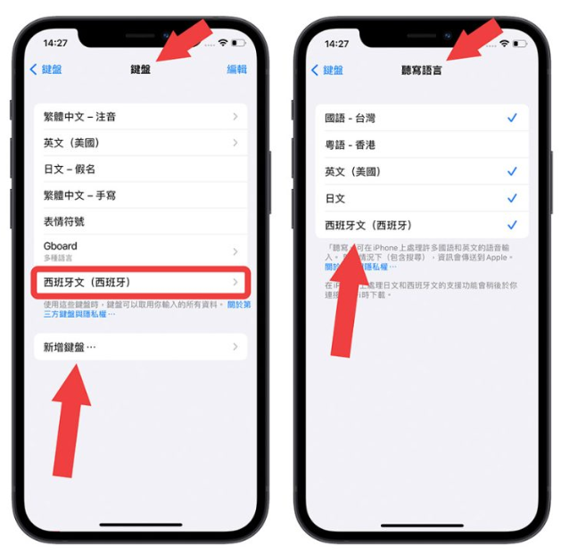 iOS 16听写功能教程：让你边念边打字，连表情包都能输入 第13张