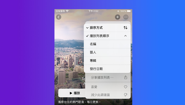 iOS 16中Apple Music 与AirPods的8个细节更新，更直观、更好用 第4张