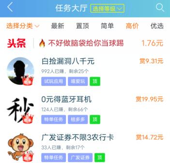 身无分文一天赚2000元是真的吗？急需用钱怎么快速赚钱好？ 第2张