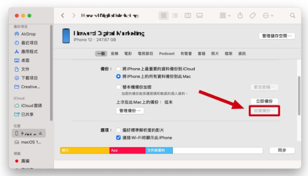 iOS 16 Beta 如何降级回iOS 15版本？详细图文教程 第5张