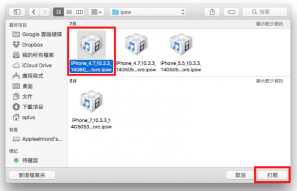 iOS 16 Beta 如何降级回iOS 15版本？详细图文教程 第4张
