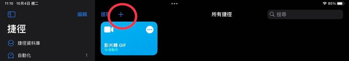 iPad专注模式与桌面整合 第9张