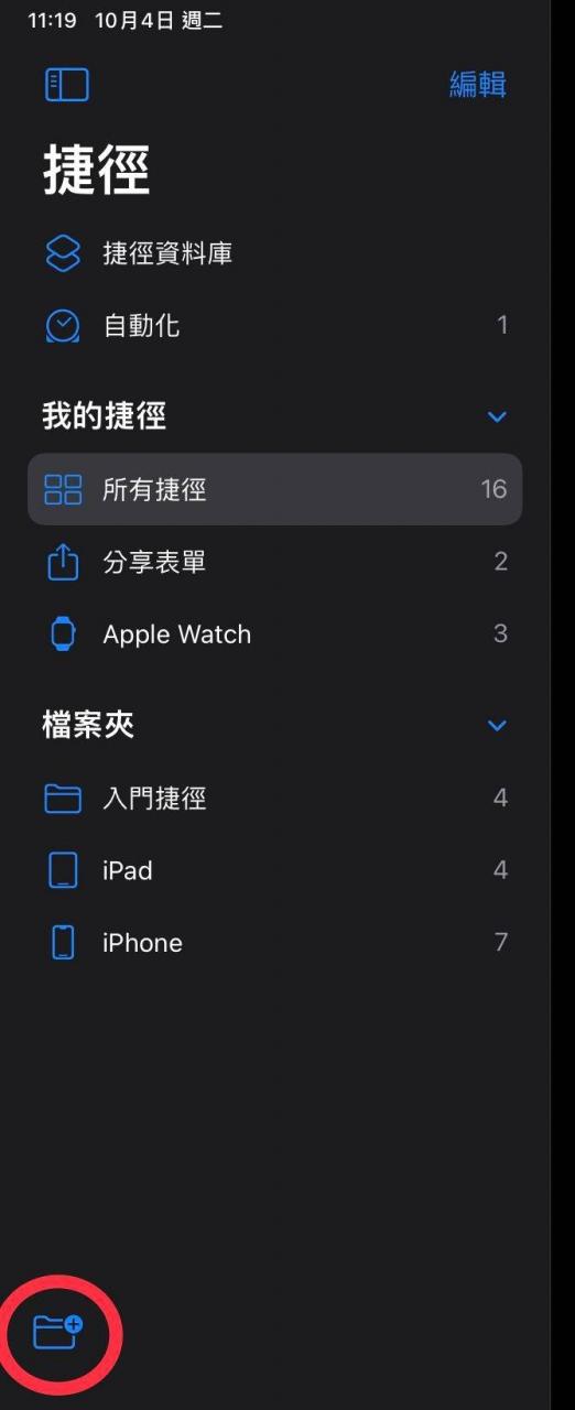 iPad专注模式与桌面整合 第12张