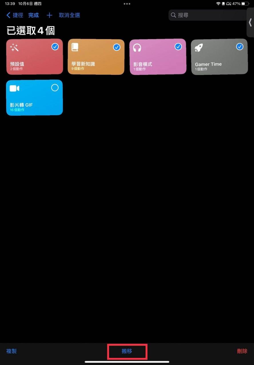 iPad专注模式与桌面整合 第14张