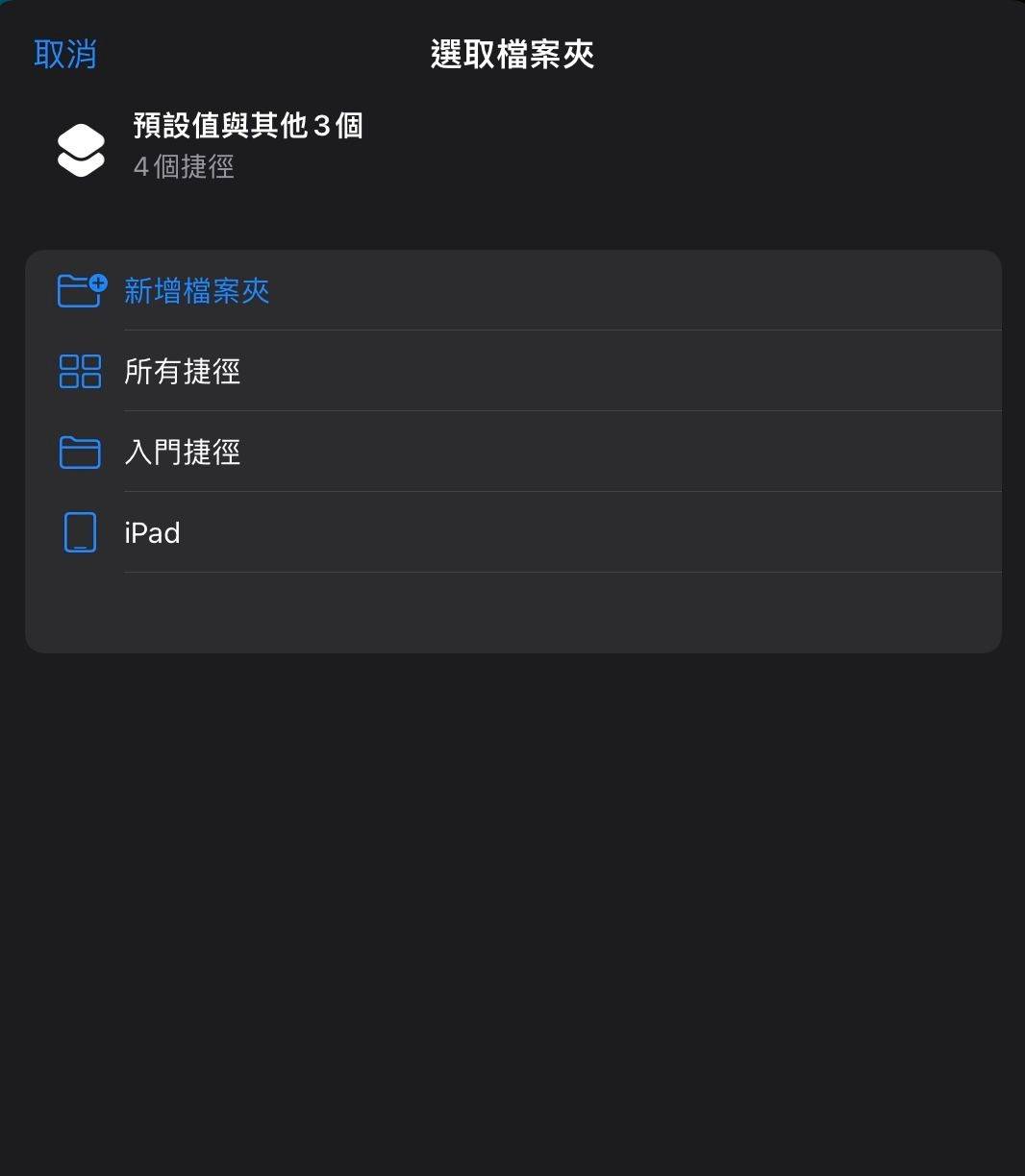 iPad专注模式与桌面整合 第15张