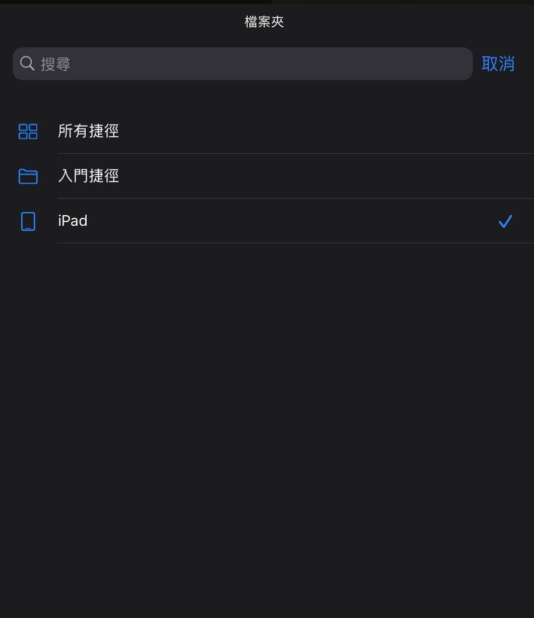 iPad专注模式与桌面整合 第18张