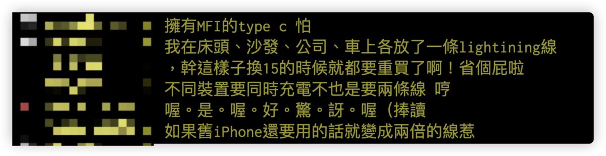 发表会前聊聊关于 iPhone 15 值得升级、换机的 5 个理由 第6张