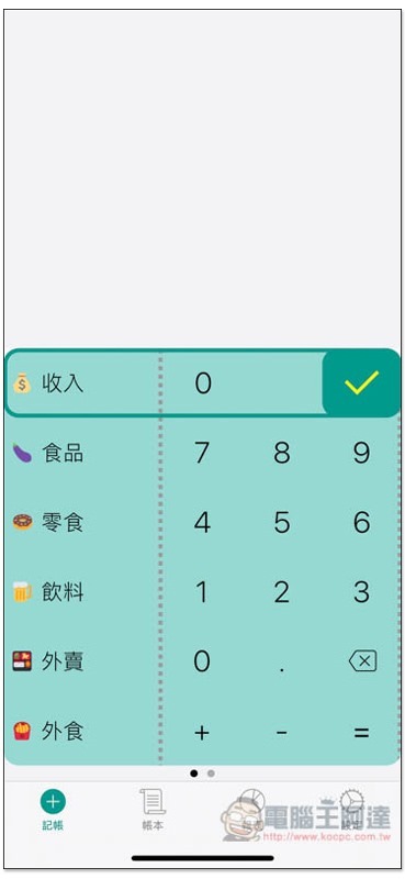 小票盒免费记帐 App 标榜速度最快，让你轻鬆养成记帐习惯 第2张
