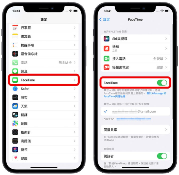 FaceTime语音怎么用？分享5种拨打FaceTime的方法 第2张