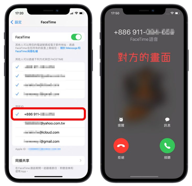 FaceTime语音怎么用？分享5种拨打FaceTime的方法 第5张