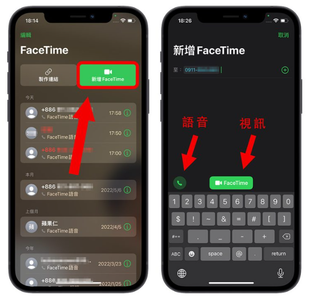 FaceTime语音怎么用？分享5种拨打FaceTime的方法 第9张