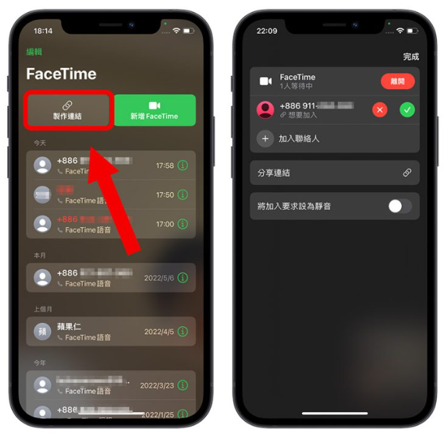 FaceTime语音怎么用？分享5种拨打FaceTime的方法 第10张