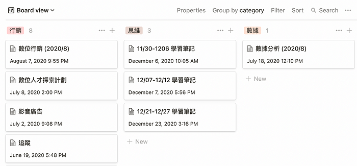 Notion/OneNote/Goodnotes5 笔记软件使用心得分享 第2张