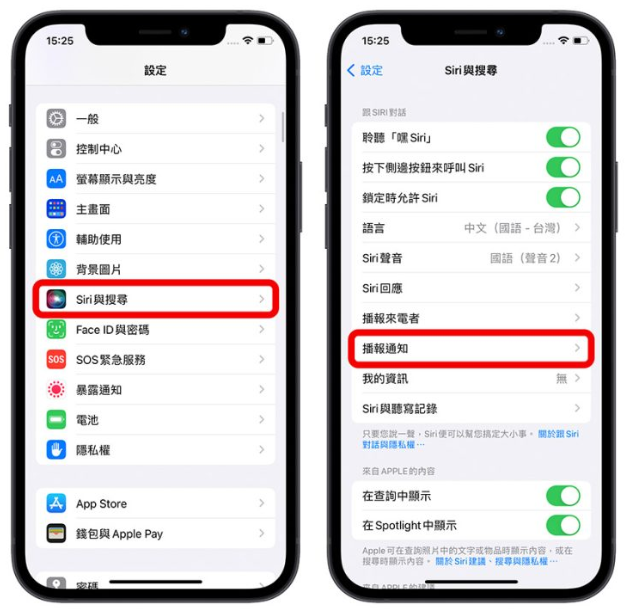 戴上AirPods就能让Siri播报信息通知 第2张
