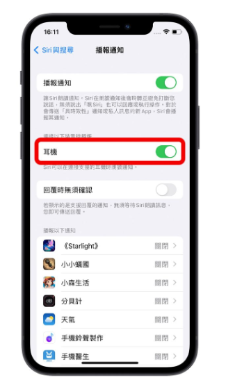 戴上AirPods就能让Siri播报信息通知 第3张