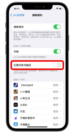 戴上AirPods就能让Siri播报信息通知 第4张