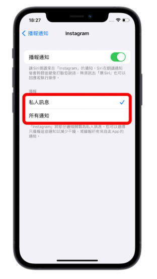 戴上AirPods就能让Siri播报信息通知 第6张