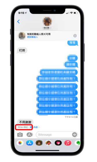 戴上AirPods就能让Siri播报信息通知 第8张