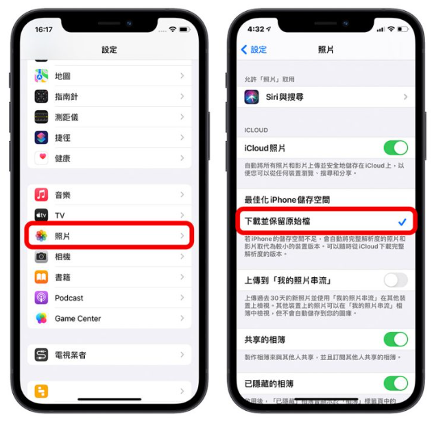 iPhone无法载入视频或照片怎么办？利用10招完美解决 第8张