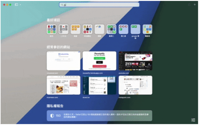 Safari进阶使用技巧：「快速网站查找」免进站、直接查更方便 第2张