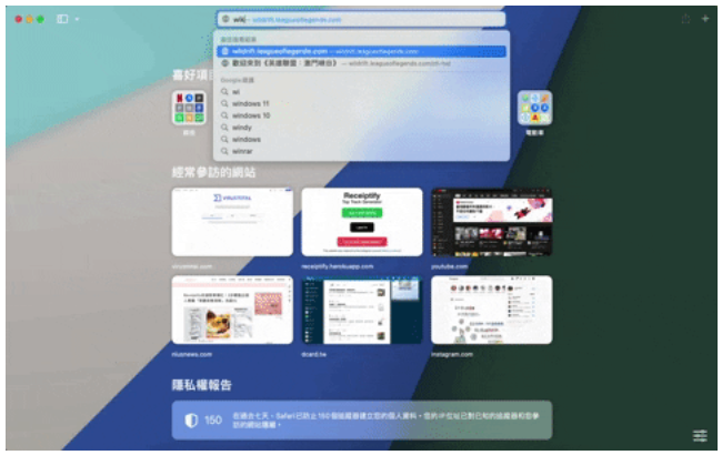Safari进阶使用技巧：「快速网站查找」免进站、直接查更方便 第3张