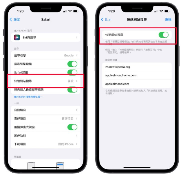Safari进阶使用技巧：「快速网站查找」免进站、直接查更方便 第5张