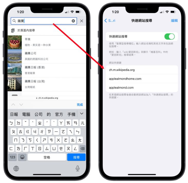 Safari进阶使用技巧：「快速网站查找」免进站、直接查更方便 第6张