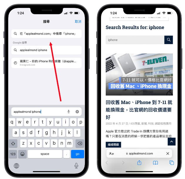 Safari进阶使用技巧：「快速网站查找」免进站、直接查更方便 第8张