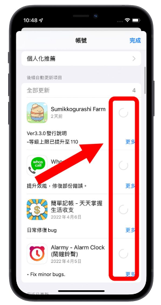 一键开启iPhone App自动更新功能，让App永远保持最新版本 第4张