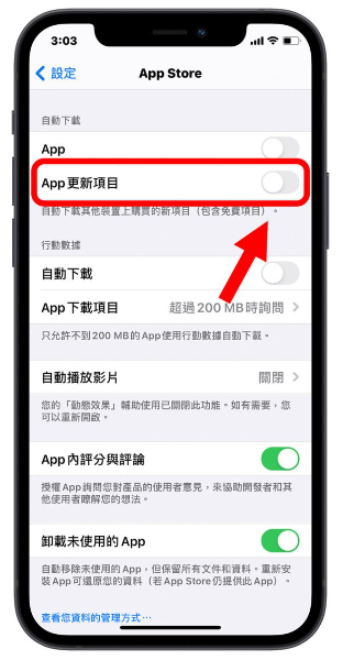 一键开启iPhone App自动更新功能，让App永远保持最新版本 第6张