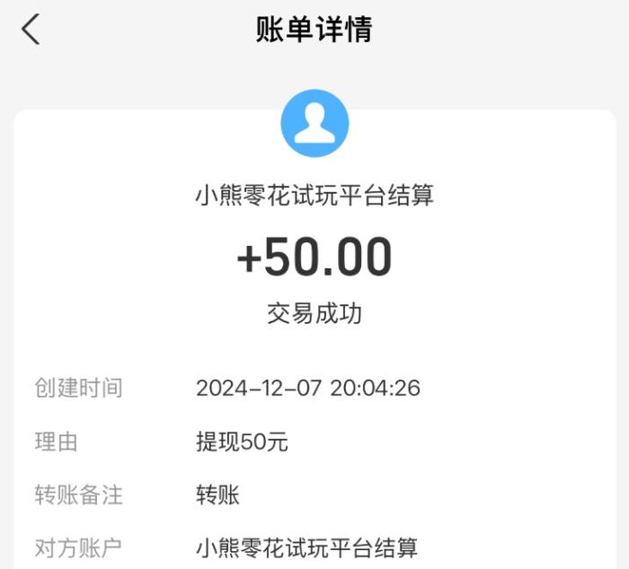 手机兼职赚钱一单一结50元（无任何押金，人人都可赚50元）第5张