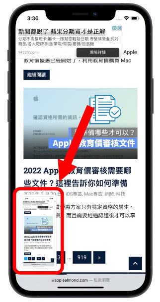 iPhone如何局部截图？用自带功能就可以部分截图 第5张