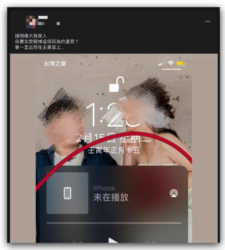 iPhone锁定画面出现「未在播放」怎么办？教你8种消掉的方法 第2张