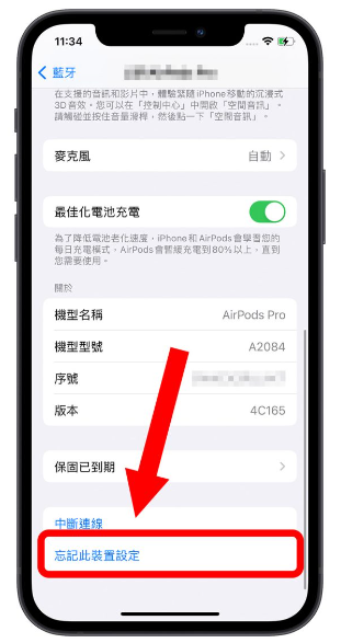 iPhone锁定画面出现「未在播放」怎么办？教你8种消掉的方法 第7张