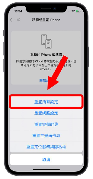 iPhone锁定画面出现「未在播放」怎么办？教你8种消掉的方法 第8张