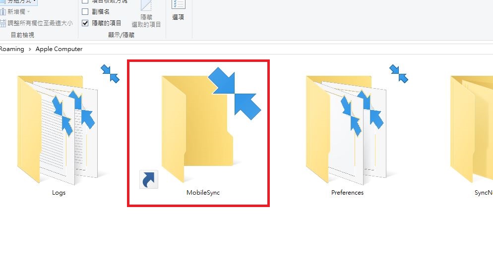 将iPad的 itunes备份搬家，避免硬盘满了 第5张