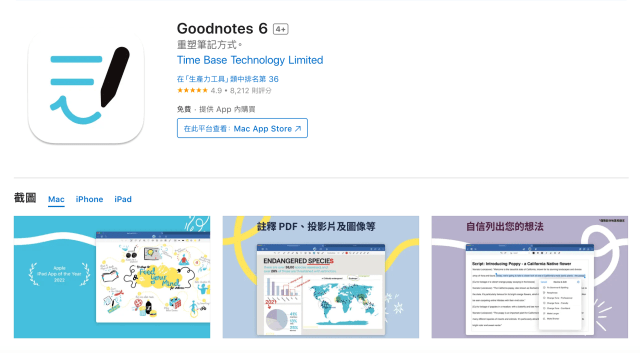 全新 GoodNotes 6 笔记本app 初体验，首创用 AI 教你算数学、写文章 第6张