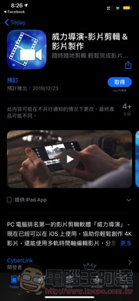 CyberLink 威力导演 iOS 版确认 12/23 登场（内有预订连结，别错过！） 第1张