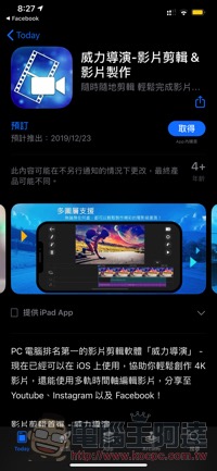 CyberLink 威力导演 iOS 版确认 12/23 登场（内有预订连结，别错过！） 第2张