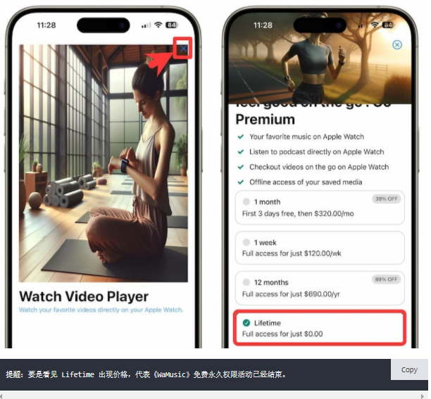 Apple Watch离线听歌APP WaMusic终身限免和上手技巧 第5张