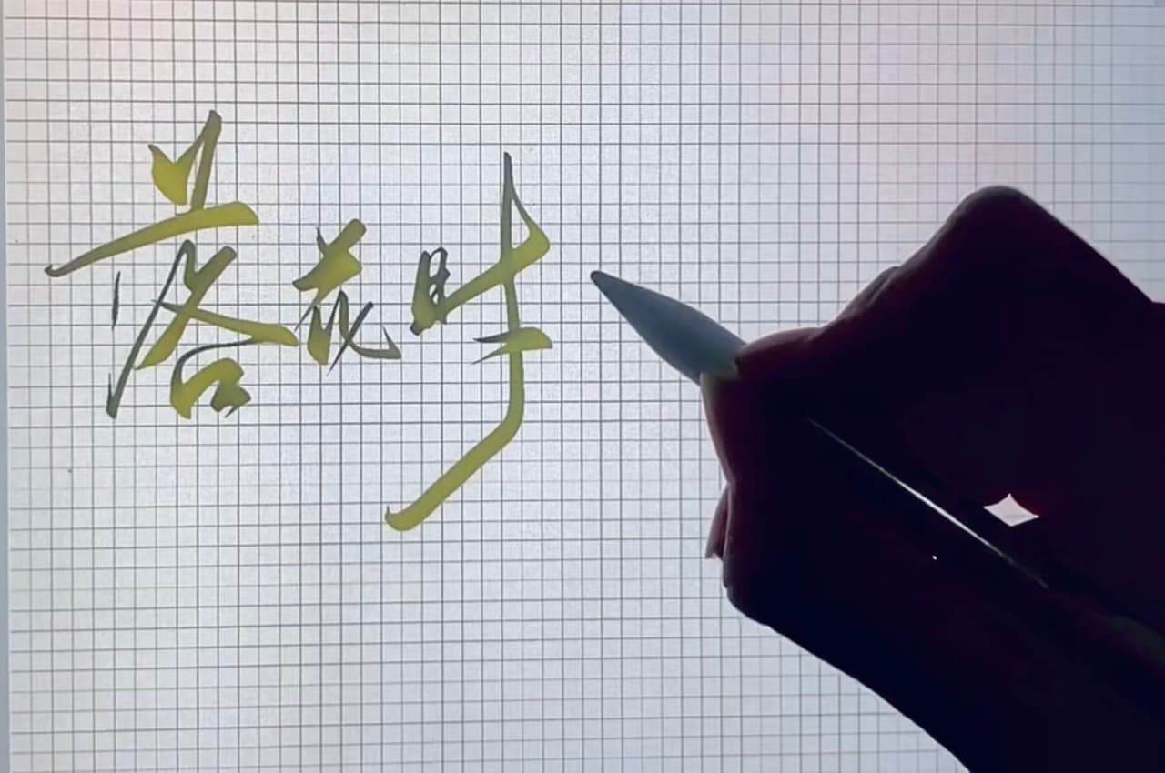 这应该是低卡最全的Apple Pencil技术解析 第1张