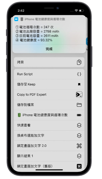iPhone电池健康度怎么查看？ 第8张