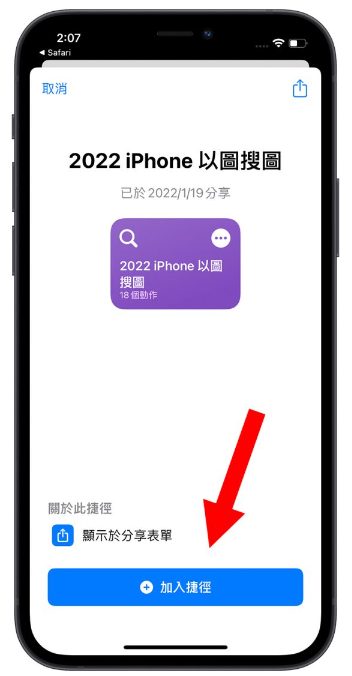 iPhone 以图搜图最快速的5种技巧教程！ 第2张